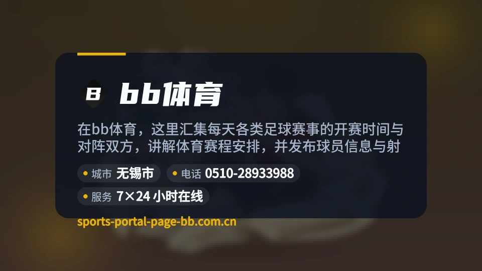 了解bb体育